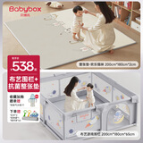 贝博氏babybox婴儿宝宝爬行垫围栏+XPE抗菌2CM整张爬爬垫组合