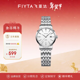 飞亚达（FIYTA）情侣手表女男 经典百搭简约防水考试石英表  新年情人节礼物送礼 白盘钢带女表