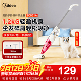 美的（Midea）吸尘器 手持推杆 家用强力小型除尘机车用家用 一机顶三机 SC861A 三大刷头随心换