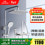 九牧（JOMOO）淋浴花洒套装自动除垢方形大顶喷带增压喷枪钢琴按键大置物淋浴器 【琴键双控置物花洒】雅银36602