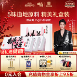 东阿阿胶桃花姬阿胶糕75g*3礼盒装年货礼盒送礼送妈妈送长辈营养品滋补品