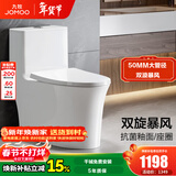 九牧（JOMOO）马桶家用虹吸式暴风大冲力大管径畅排抗菌座圈一级水效抗菌坐便器 【双漩暴风】大管径畅排11368KB 400mm