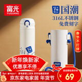 富光儿童保温杯316L不锈钢男女杯子小学生水杯高颜值便携弹跳盖水杯 棠棣同馨+316内胆+皮质杯套 500ml