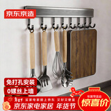 京东京造 厨房置物架 免打孔太空铝移动挂钩刀架锅盖架家用收纳杆排钩40cm