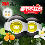 3M车载香薰出风口 汽车香水液体 柑橘果香2只装PN99013散香持久
