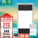雷士（NVC）风暖浴霸双核机械系列过滤净化排气照明Y220卫生间