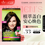 施华蔻（Schwarzkopf）怡然染发霜4.1/9亚麻褐棕 染发剂植物染发膏亚麻棕自己染男女盖白