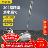 炊大皇 漏勺 304不锈钢滤勺加厚长柄网勺油炸勺捞面条