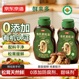 京东京造鲜来多有机素蚝油576g 松茸提鲜0添加挤挤装288g*2瓶上色提鲜增香