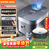 苏泊尔（SUPOR）电饭煲电饭锅5-8人大容量4升蓝钻内胆家用多功能煮饭煮粥炖汤微压智能电饭煲【国家补贴】40FC776