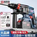 班帝森21V大功率锂电多功能无刷电锤电钻电镐三用冲击钻电动工具