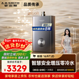 史密斯（A.O.SMITH）佳尼特 16升增压零冷水燃气热水器 JSQ31-TJD 持久恒温大水量  智能安全 精钢换热器包8年 新品