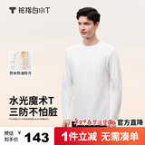 拇指白小T李乃文同款二代水光魔术T恤男秋冬纯棉百搭打底衫 皓白 XL