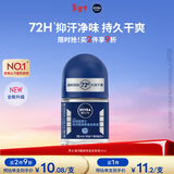 妮维雅（NIVEA）抑汗香体腋下止汗露干爽滚珠海洋酷爽爽身走珠液12ml情人节礼物