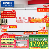 星星（XINGX）500L商用冰柜微霜冷柜 大容量冰箱节能保鲜冷藏冷冻顶开柜 减霜单箱卧式冷柜 BD/BC-500R 以旧换新