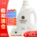 胖东来DL酵素香氛洗衣液3kg【临期清仓】