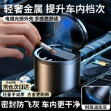 贝傅特车载烟灰缸防飞灰带盖汽车神器车内用品多功能高级感烟缸带灯通用