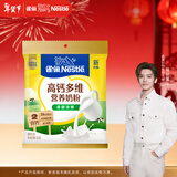 雀巢（Nestle）高钙多维奶粉袋装300g成人奶粉中老年学生男士女士