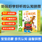 宝宝巴士纸质拼图3-4岁幼儿拖拉机宝贝jojo赳赳玩具男孩儿童生日礼物 赳赳拖拉机拼图