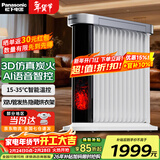 松下（Panasonic）取暖器电油汀母婴家用暖器片大面积导热遥控电暖器客厅发热防烫干衣烤火炉可变色呼吸灯 13片 遥控器控制 【仿真炭火+AI语音+隐藏晾衣架】