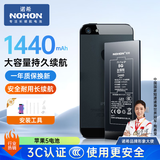诺希  适用于苹果5电池【3C认证 | 自主安装】iphone5手机内置电池更换大容量 加强版 1440mAh