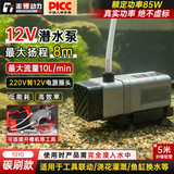 澎博动力（TURBOVOLT）潜水泵鱼缸抽水泵小型换水泵自吸泵联动水钻开槽机带底吸 1010