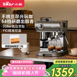 小熊（Bear）咖啡机 意式半自动家用机械舱咖啡机 萃取研磨一体机 现磨咖啡豆 KFJ-L15M8 新年礼物