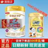 伊利金领冠珍护4段800克含HMO母乳低聚糖儿童配方奶粉3-6岁 旗舰货源 4段珍护800g+qq星高钙700g