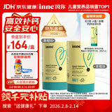 Inne因你钙镁锌小金条液体钙儿童钙维生素d3婴儿钙草莓味+香橙味