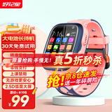 好记星【无游戏】儿童电话手表4G全网通小学生初中生移动电信防摔游泳级精准定位男孩女孩智能手表 升级版粉色+精准定位+零钱支付+视频通话