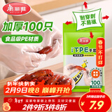 美丽雅一次性手套食品级100只 升级加厚pe塑料厨房和面手套