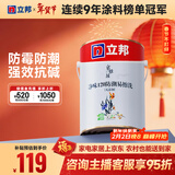 立邦乳胶漆内墙漆京雅居净味120防潮易擦洗无添加环保漆5L/约7kg