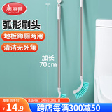美丽雅软毛马桶刷 塑料多用清洁刷加长手柄卫生间厕所刷头无死角可壁挂