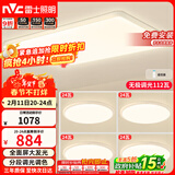 雷士（NVC）led吸顶灯无极调光客厅大灯现代简约卧室照明灯具套餐方影S