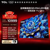 TCL电视 98T7L Ultra 98英寸 QD-Mini LED 蝶翼星曜屏 万象分区 98/100英寸电视 国家补贴 护眼