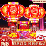 黛莉嘉尔2026新款七彩旋转灯笼走马灯led户外阳台春节新年装饰福字灯笼