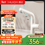 惠达（HUIDA）抽拉升降漱口冷热水龙头面盆洗脸盆洗手盆卫生间台盆龙头YH5奶白