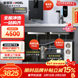 安吉尔家用净水器三件套【玉龙Pro1200G+前置3526+管线机3611】厨下过滤器母婴直饮机 5年RO反渗透 0陈水