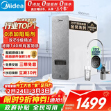 美的（Midea）净水器【白泽1000G】0阻垢剂  家用长效反渗透RO直饮过滤器 厨房专用台下用净水机 高性价比