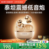 唯立德【国家补贴15%丨全网好评百万】蓝牙耳机耳夹式超长续航无线不伤不入耳朵跑步运动开放式类骨传导