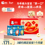 嘉宝（GERBER）原味+番茄牛肉+混合蔬菜味高铁米粉马年礼盒250g*3罐米粉婴儿6月+