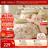 水星家纺四件套床上纯棉100%全棉透气被套床单双人1.5米x2米床花倾颜家居馆