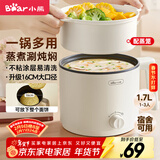 小熊（Bear）电煮锅 宿舍小电锅 电蒸锅 学生寝室一体泡面锅小火锅 多功能锅 电煮锅小型1-2人V17C2 1.7L配蒸笼