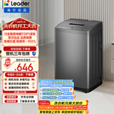 统帅（Leader）海尔出品 波轮洗衣机 全自动家用迷你洗衣机 7公斤小型 京东自营以旧换新家电补贴 @B70M10BTD1