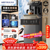 沁园（TRULIVA）茶吧机家用多功能办公室立式饮水机下置式水桶全自动茶吧柜一体高端客厅用制冷制热两用2026年新款