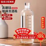 拜杰酒瓶空瓶高硼硅玻璃泡酒容器专用瓶自酿白酒瓶空酒瓶高档酒壶酒坛