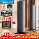 美的（Midea）【金榜单品】石墨烯智能语音暖风机取暖器 家用电暖气电暖器 热风机电暖风全屋速热小太阳HFT20SWK