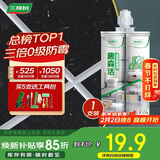 三棵树漆全效美缝剂十大品牌瓷砖地砖专用双组份填缝剂耐水美缝胶 瓷白色