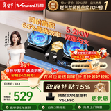 万和【蓝莲花C5L90S】5.2kW天然气猛火65%热效率烟灶联动嵌入式家用煤气双炉具燃气灶