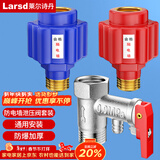 莱尔诗丹（Larsd）电热水器防电墙泄压阀套装  防漏电隔电墙安全阀配件通用型T235